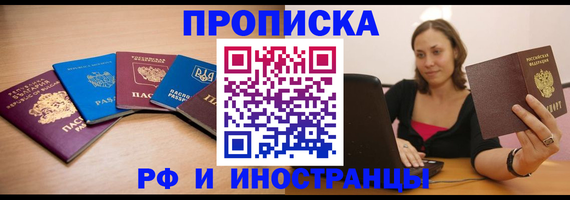 прописка ребенка в Краснотурьинске