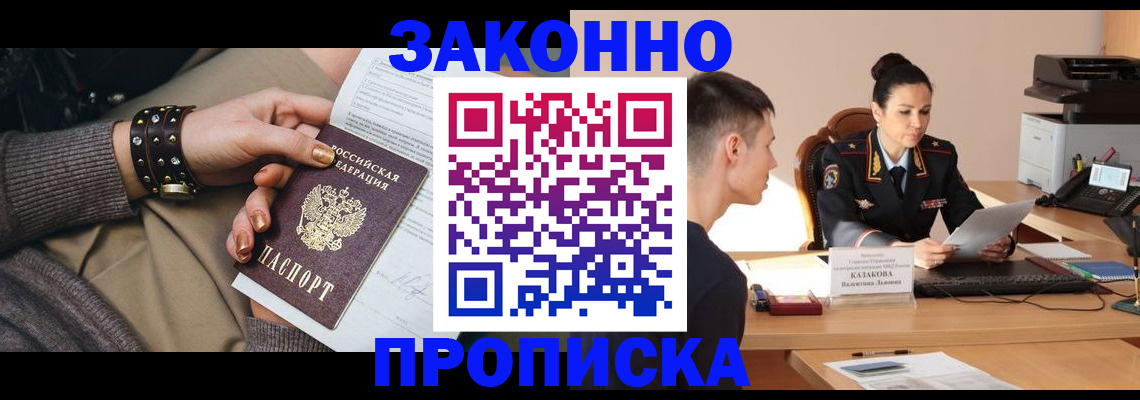 где прописаться в Краснотурьинске