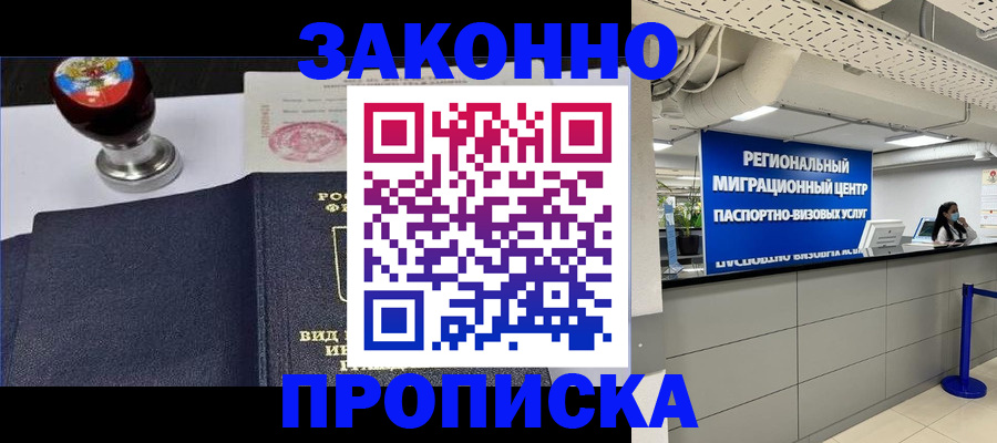 временная регистрация в квартире в Краснотурьинске