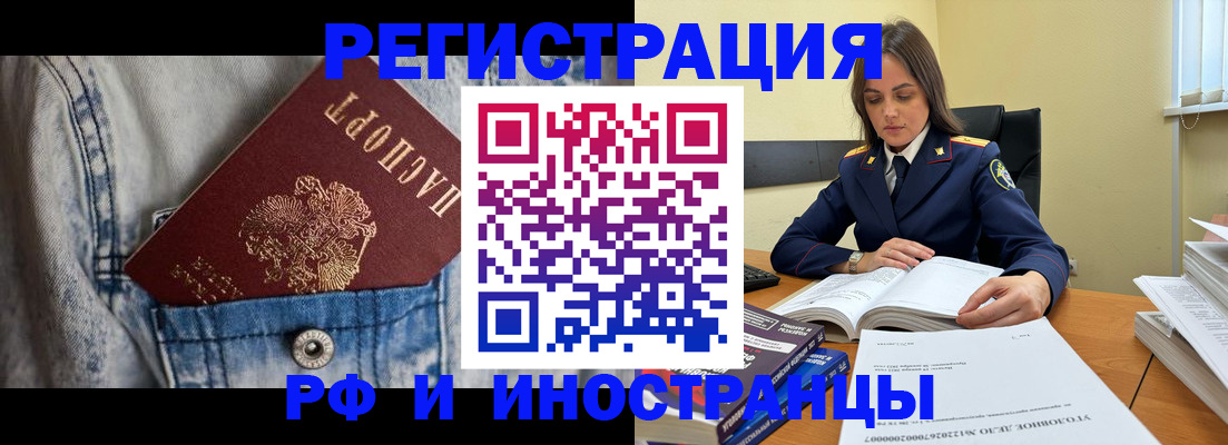прописка для работы в Краснотурьинске
