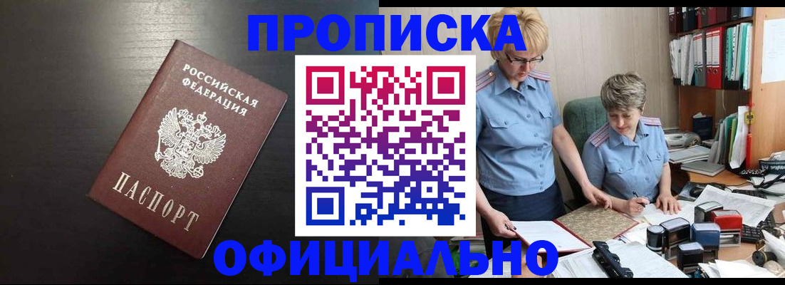 прописка от собственника в Краснотурьинске