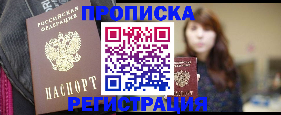 пропишу в квартире в Краснотурьинске