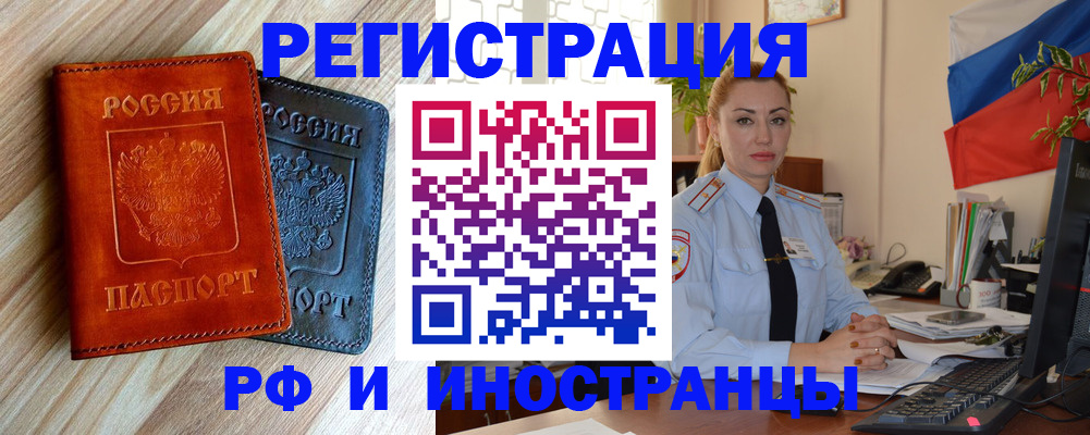 купить прописку в Краснотурьинске